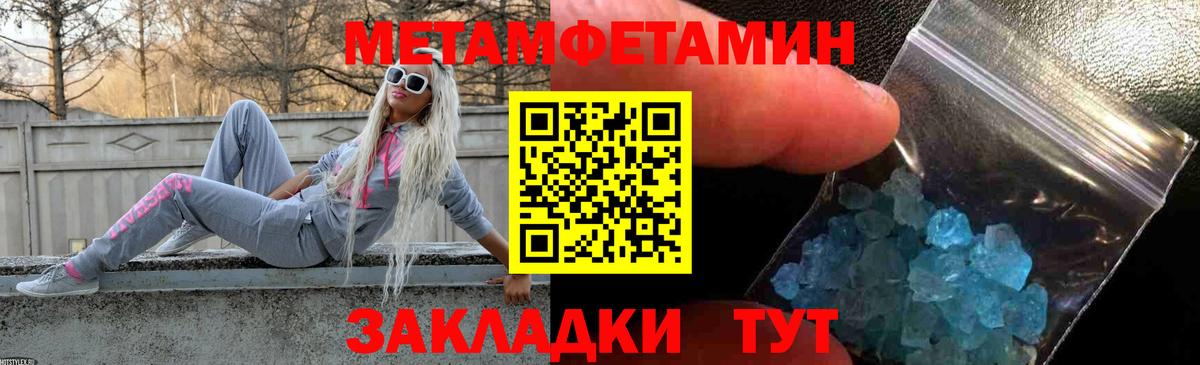 АМФЕТАМИН 98% Улан-Удэ