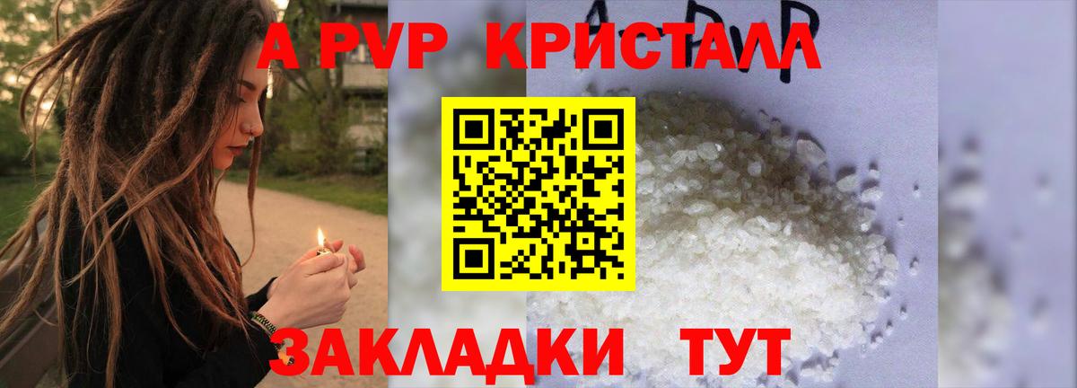 Alpha-PVP VHQ  Вход с VPN  Улан-Удэ 