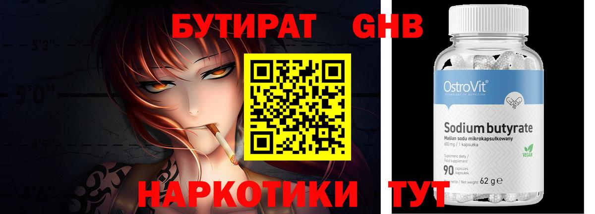 Бутират буратино  Вход с VPN  БУТИРАТ  Улан-Удэ 
