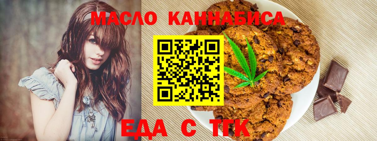 Canna-Cookies марихуана Улан-Удэ