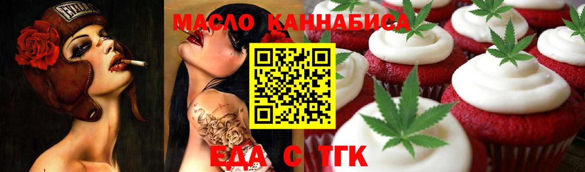 Canna-Cookies конопля  Вход с VPN  Улан-Удэ 