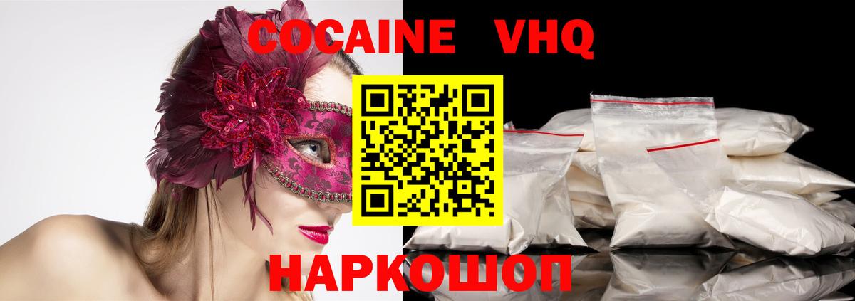 КОКАИН  Кокаин 99%  Вход с VPN  Улан-Удэ  Кокаин Перу 