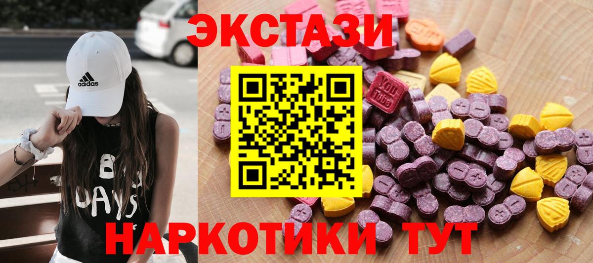 ЭКСТАЗИ DUBAI  Вход с VPN  Улан-Удэ  Ecstasy 300 mg 