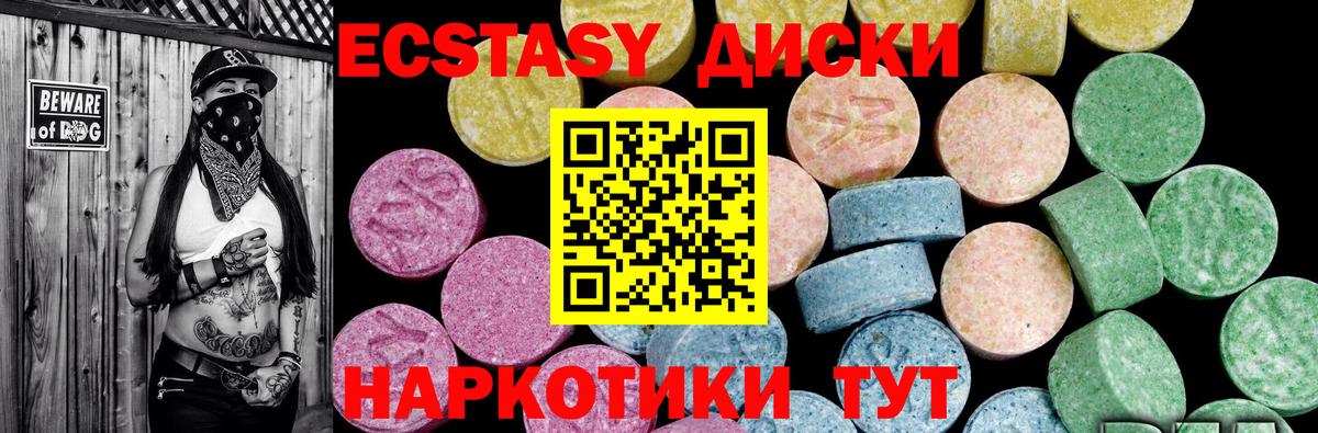 Экстази таблы Улан-Удэ
