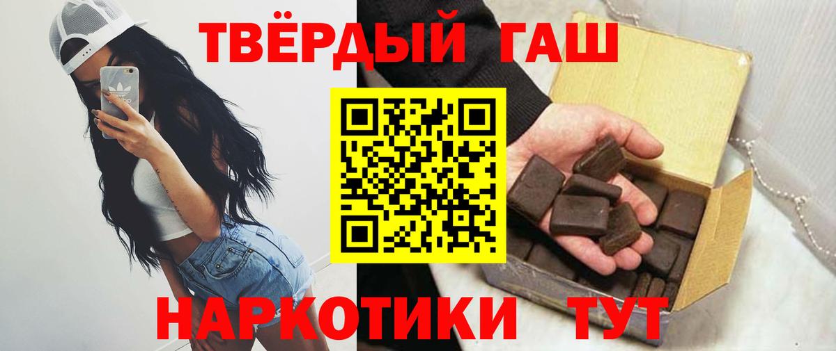 ГАШ Ice-O-Lator  Вход с VPN  где купить наркоту  Улан-Удэ 