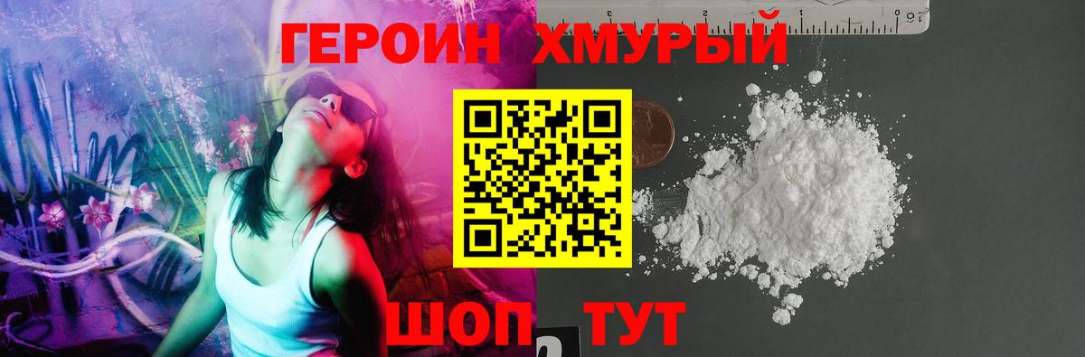 Героин афганец Улан-Удэ