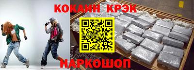COCAINE Новодвинск
