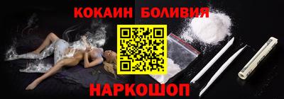 COCAINE Новодвинск