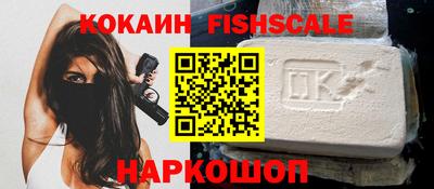COCAINE Новодвинск