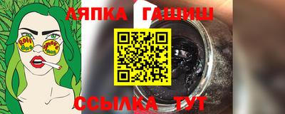 гашишное масло Новозыбков