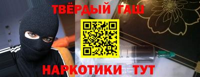 гашишное масло Новозыбков