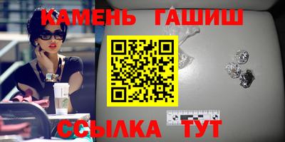 гашишное масло Новозыбков