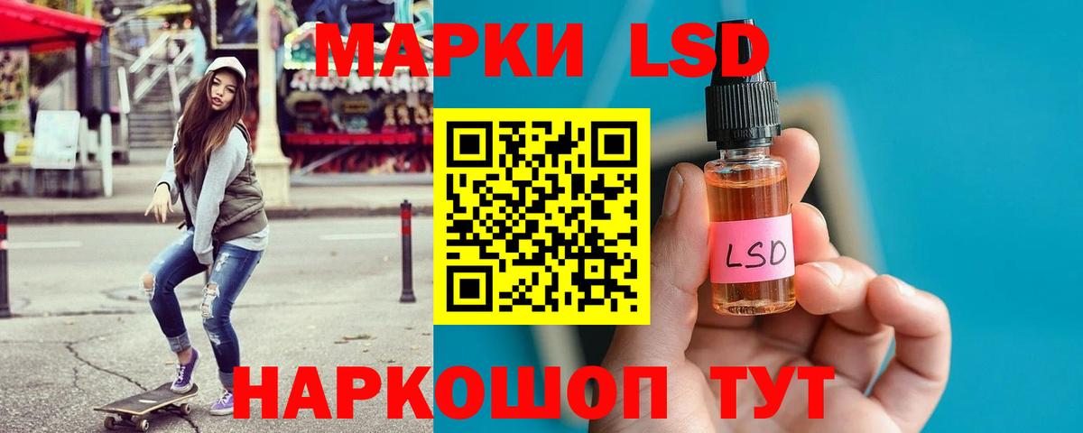LSD-25 экстази ecstasy Улан-Удэ