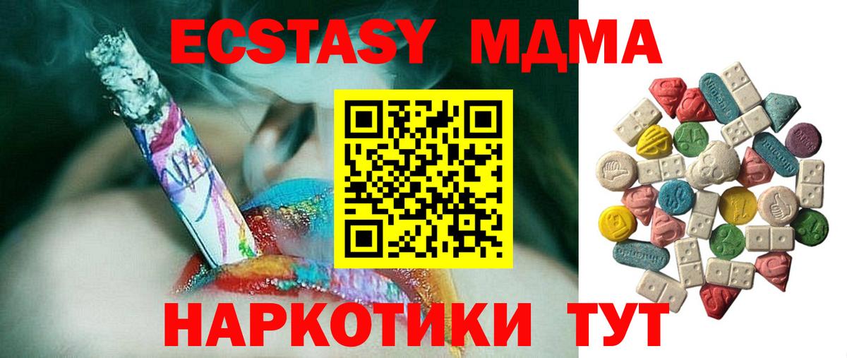 MDMA Molly  МДМА crystal  Улан-Удэ  Вход с VPN 