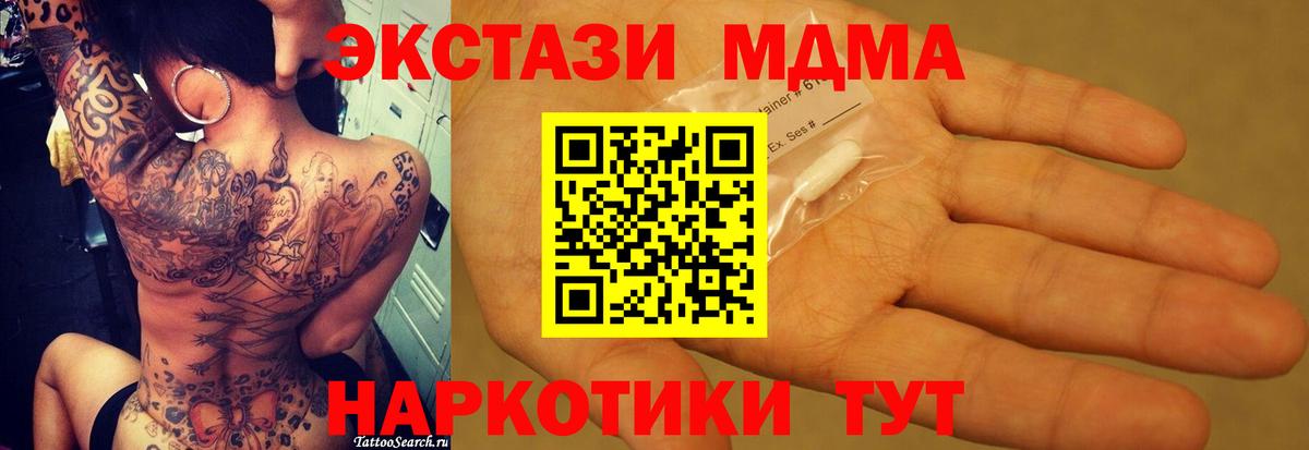 MDMA VHQ Улан-Удэ