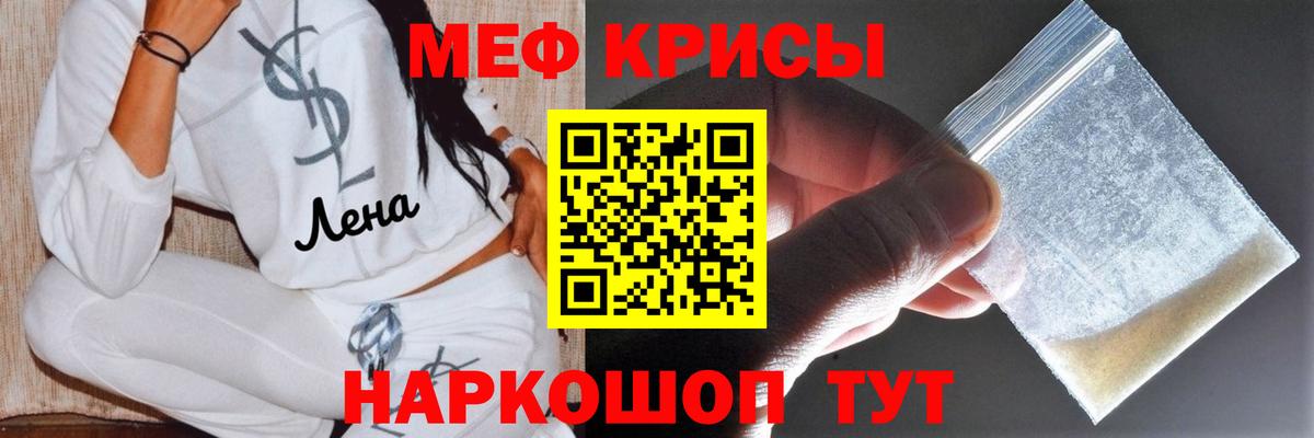 Меф мяу мяу  Улан-Удэ
