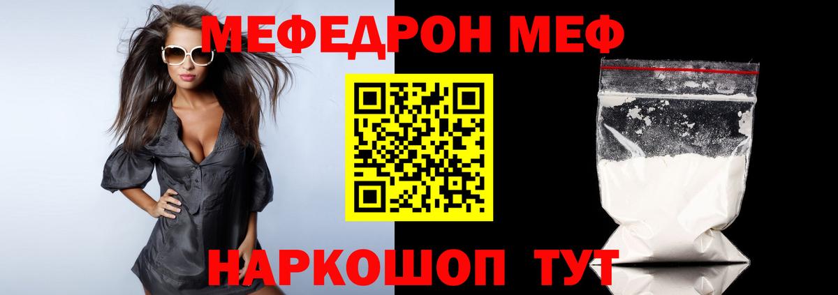 Мефедрон мука  Вход с VPN  цена наркотик  Улан-Удэ  Меф мяу мяу 
