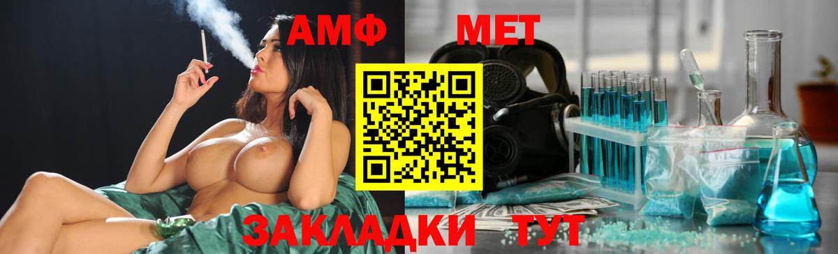 Улан-Удэ  Метамфетамин винт  Вход с VPN 
