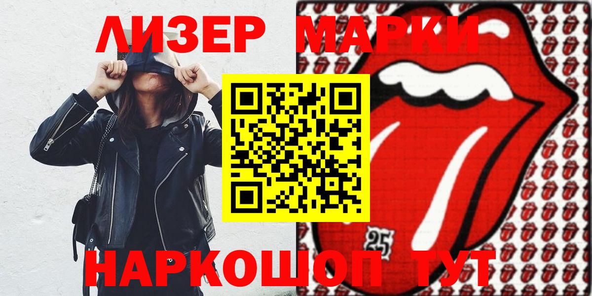 Улан-Удэ  Марки N-bome 1500мкг  Вход с VPN 