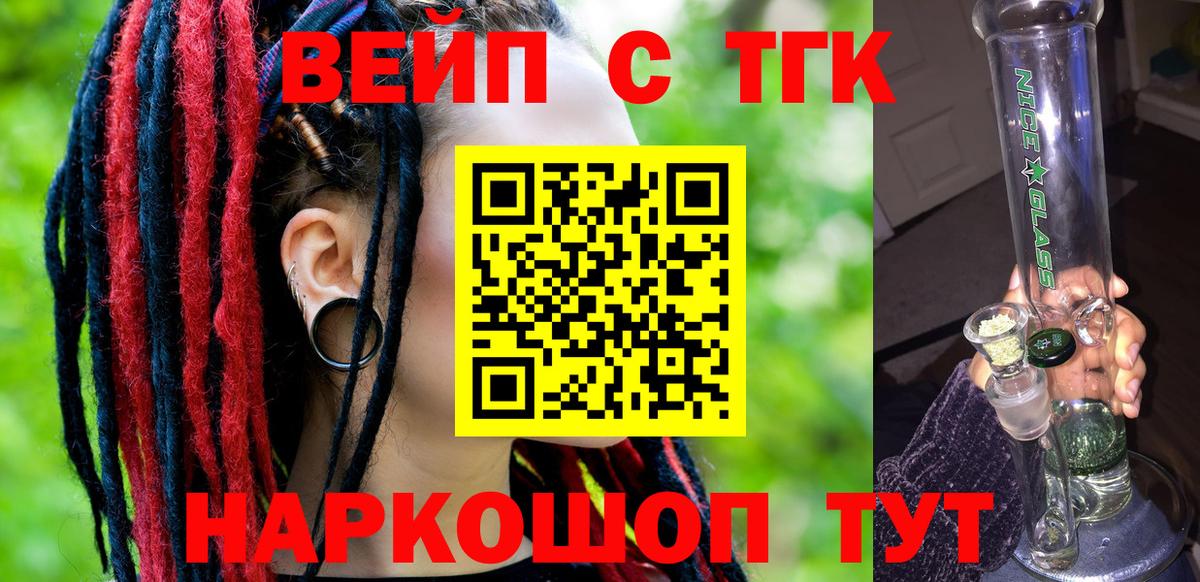 Дистиллят ТГК концентрат Улан-Удэ