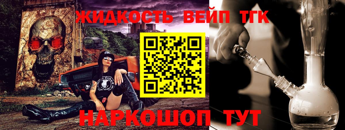 Дистиллят ТГК вейп с тгк  Вход с VPN  Улан-Удэ 