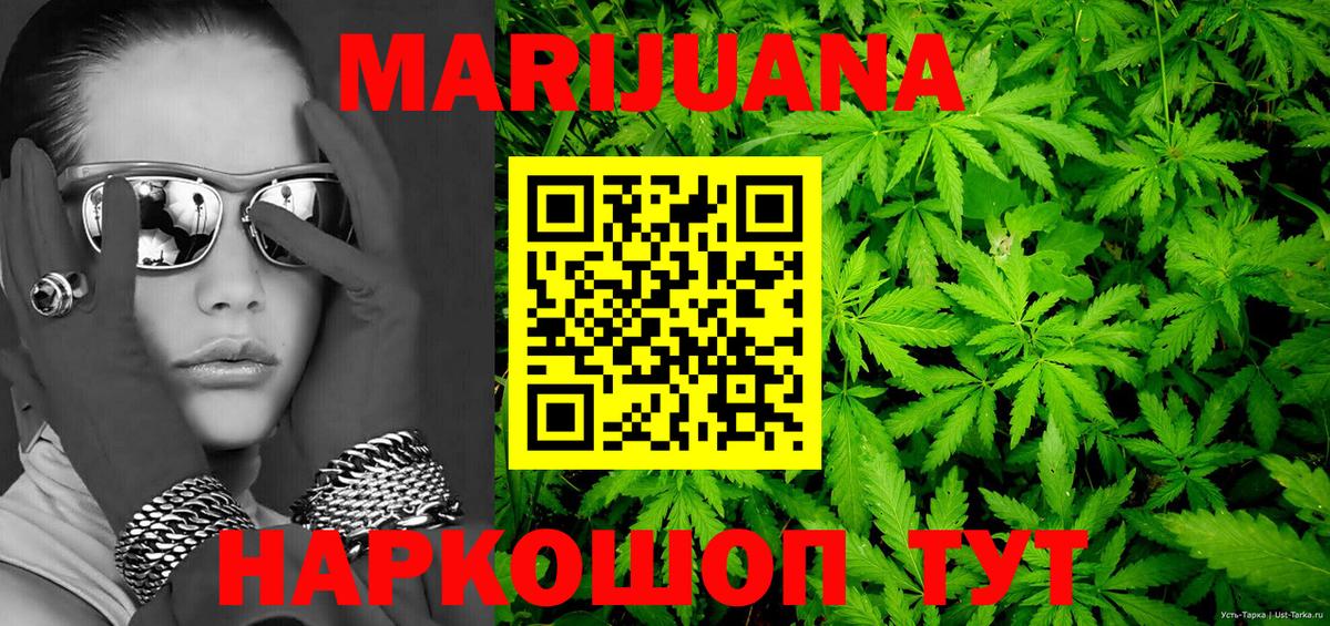 МАРИХУАНА White Widow  Бошки Шишки THC 21%  Вход с VPN  Улан-Удэ  Каннабис гибрид  Шишки марихуана семена 
